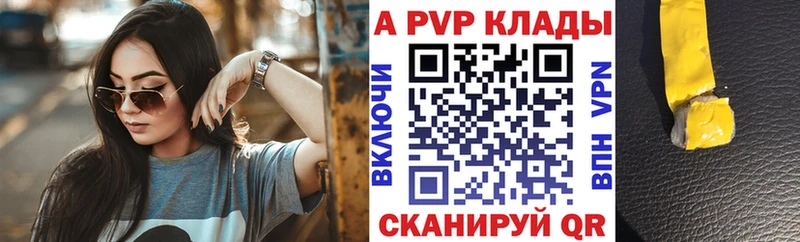А ПВП кристаллы Сольцы