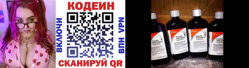 Кодеин напиток Lean (лин)  Купить закладки  Сольцы 
