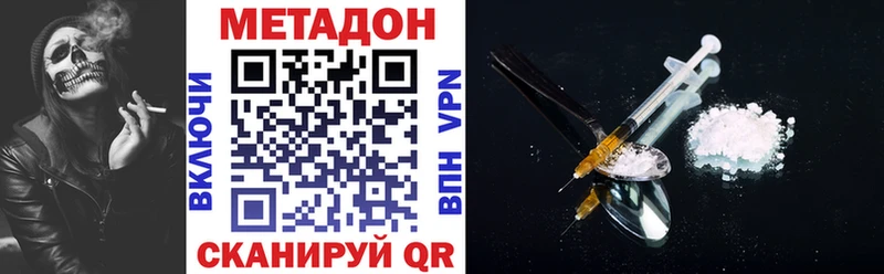 Купить где  Сольцы  Метадон methadone 